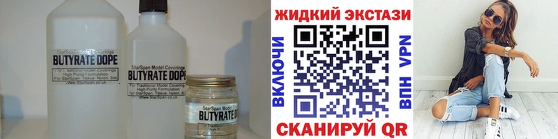 Купить  Усолье-Сибирское  Бутират вода 