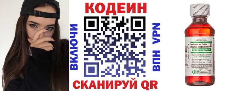 Купить закладки  Усолье-Сибирское  Codein напиток Lean (лин) 