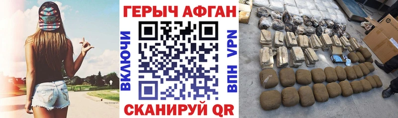 Купить где  Усолье-Сибирское  ГЕРОИН герыч 