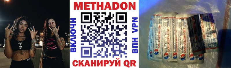 МЕТАДОН кристалл Купить Усолье-Сибирское