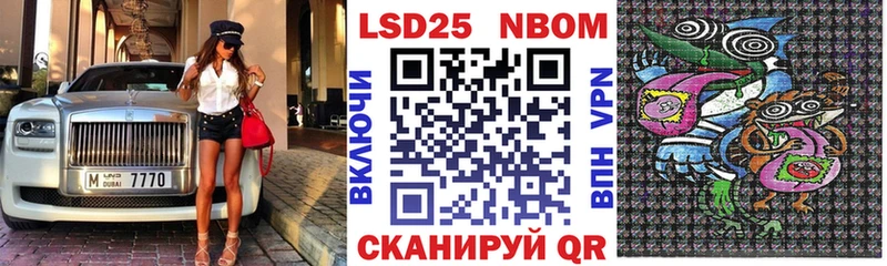 Марки 25I-NBOMe 1,8мг  Купить  Усолье-Сибирское 